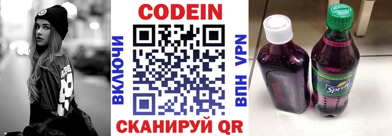Codein Purple Drank  Нижний Ломов 