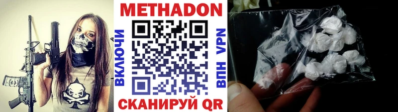 МЕТАДОН мёд  Нижний Ломов 
